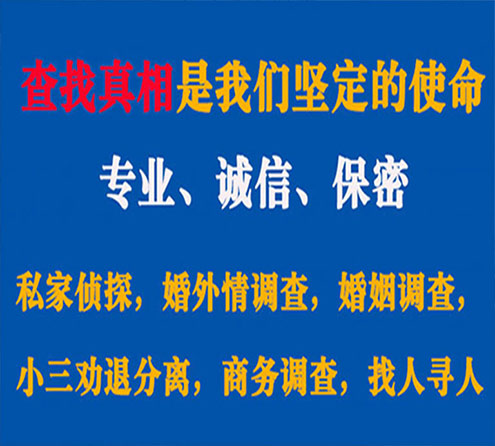 关于常宁智探调查事务所